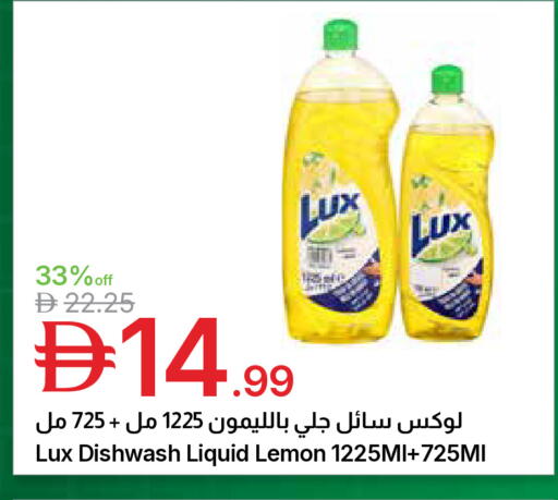 Lemon available at Emirates Co-Operative Society in UAE - Dubai