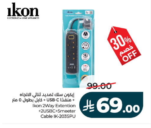 available at لولو هايبرماركت in مملكة العربية السعودية, السعودية, سعودية - الجبيل‎