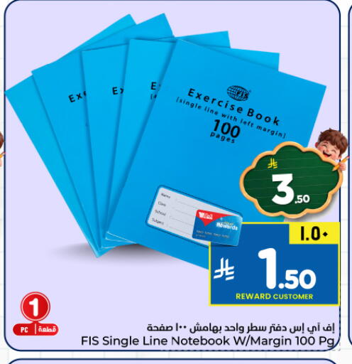 available at هايبر الوفاء in مملكة العربية السعودية, السعودية, سعودية - المنطقة الشرقية