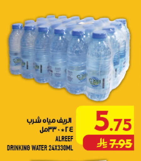 available at Abraj Hypermarket in KSA, Saudi Arabia, Saudi - Mecca
