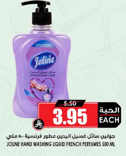available at Prime Supermarket in KSA, Saudi Arabia, Saudi - Hail