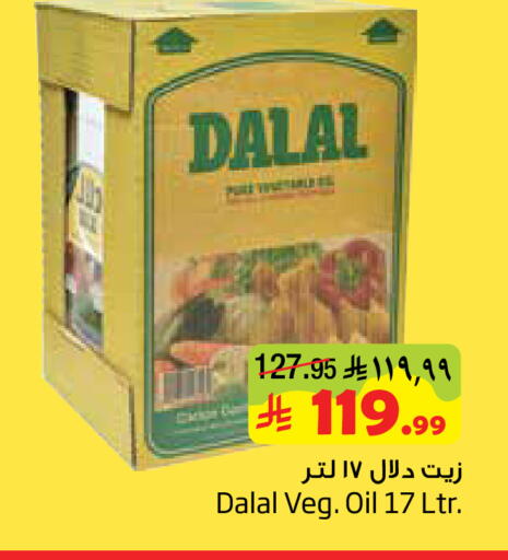 available at ليان هايبر in مملكة العربية السعودية, السعودية, سعودية - المنطقة الشرقية