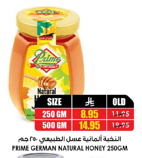 available at Prime Supermarket in KSA, Saudi Arabia, Saudi - Rafha