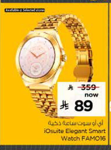 available at Nesto in KSA, Saudi Arabia, Saudi - Al Majmaah