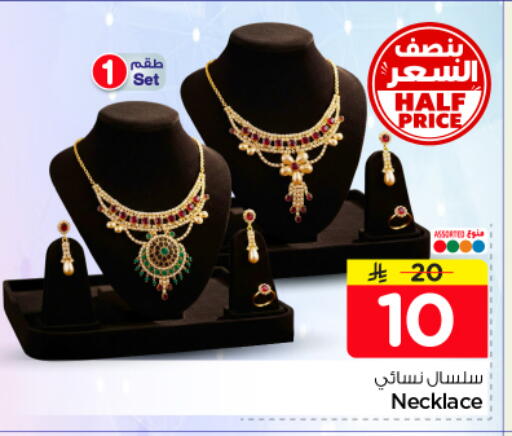 available at Nesto in KSA, Saudi Arabia, Saudi - Buraidah