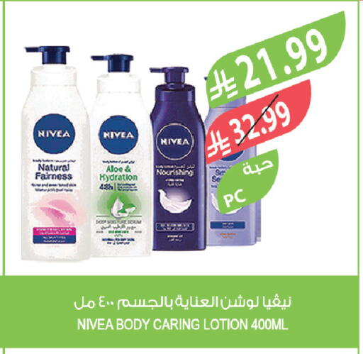 available at المزرعة in مملكة العربية السعودية, السعودية, سعودية - الباحة