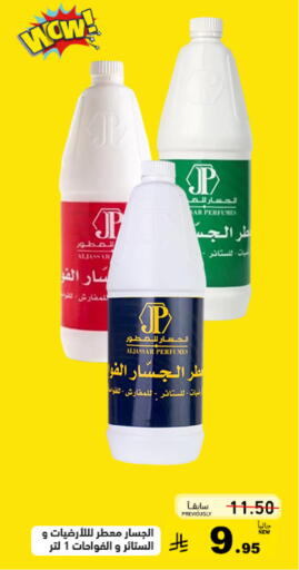 available at Aswaq Ramez in KSA, Saudi Arabia, Saudi - Dammam