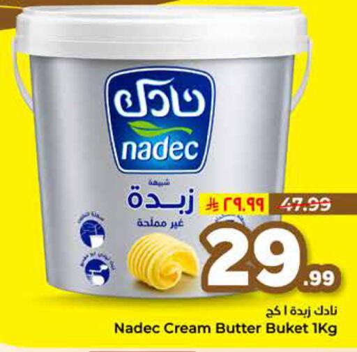 available at هايبر الوفاء in مملكة العربية السعودية, السعودية, سعودية - المنطقة الشرقية