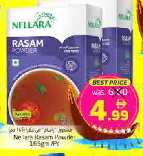available at Pasons Hypermarket in UAE - Fujairah