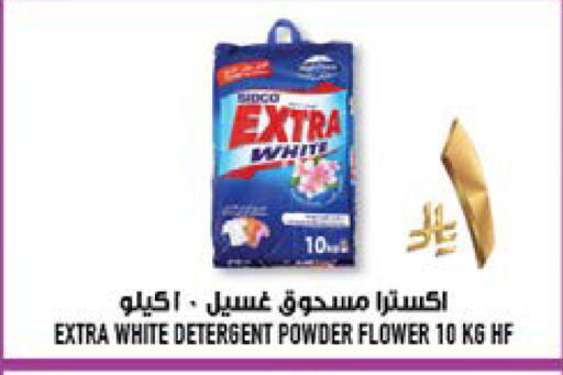 available at Abraj Hypermarket in KSA, Saudi Arabia, Saudi - Mecca