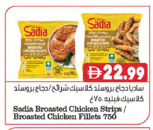 available at Almaya Supermarkets in UAE - Dubai