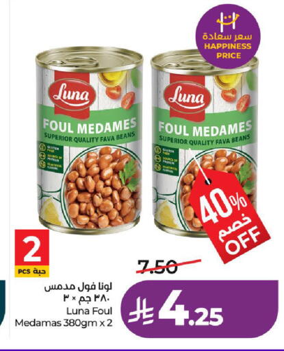 available at لولو هايبرماركت in مملكة العربية السعودية, السعودية, سعودية - الرياض