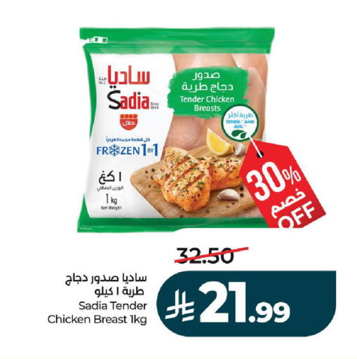 available at لولو هايبرماركت in مملكة العربية السعودية, السعودية, سعودية - عنيزة