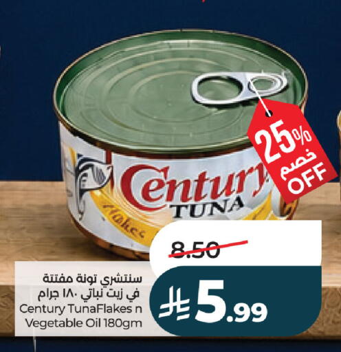 available at لولو هايبرماركت in مملكة العربية السعودية, السعودية, سعودية - الجبيل‎