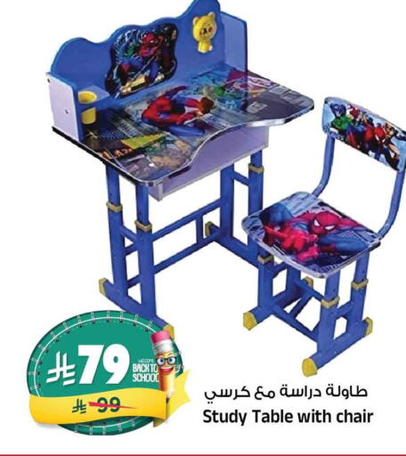 available at المدينة هايبرماركت in مملكة العربية السعودية, السعودية, سعودية - الرياض