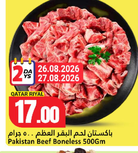 available at دانة هايبرماركت in قطر - الخور
