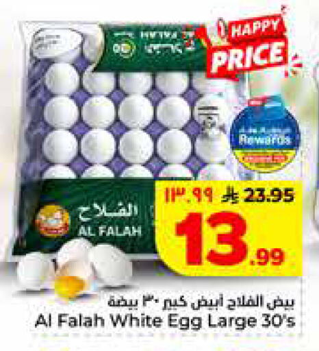 available at Hyper Al Wafa in KSA, Saudi Arabia, Saudi - Jeddah