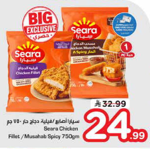 available at Nesto in KSA, Saudi Arabia, Saudi - Riyadh