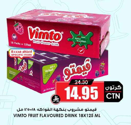 available at Prime Supermarket in KSA, Saudi Arabia, Saudi - Rafha