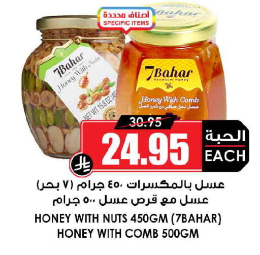 available at Prime Supermarket in KSA, Saudi Arabia, Saudi - Al Duwadimi