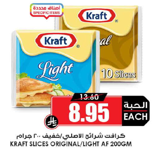 available at Prime Supermarket in KSA, Saudi Arabia, Saudi - Buraidah