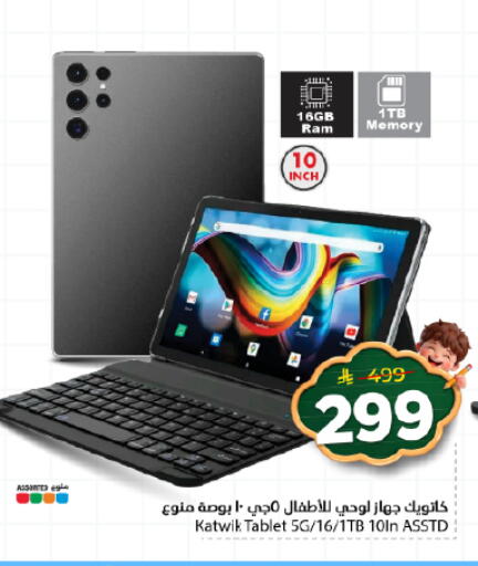 available at نستو in مملكة العربية السعودية, السعودية, سعودية - بريدة