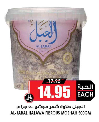 available at أسواق النخبة in مملكة العربية السعودية, السعودية, سعودية - حفر الباطن