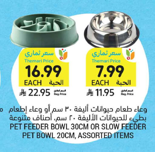 available at أسواق التميمي in مملكة العربية السعودية, السعودية, سعودية - الجبيل‎