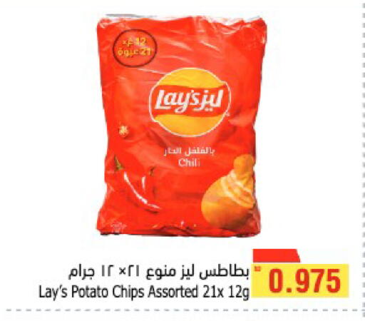 Potato available at Al Helli in Bahrain