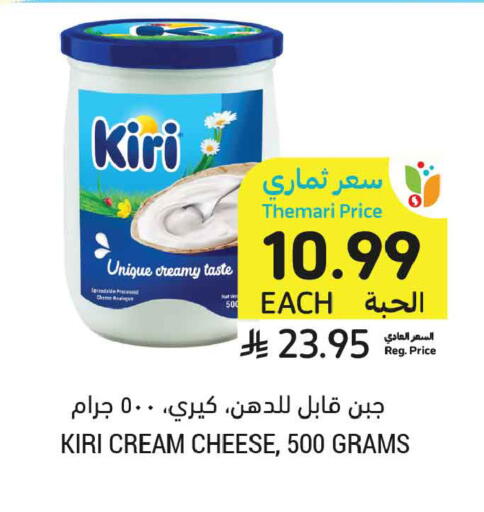 available at أسواق التميمي in مملكة العربية السعودية, السعودية, سعودية - تبوك