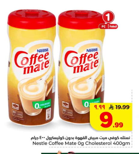 available at هايبر الوفاء in مملكة العربية السعودية, السعودية, سعودية - الخرج