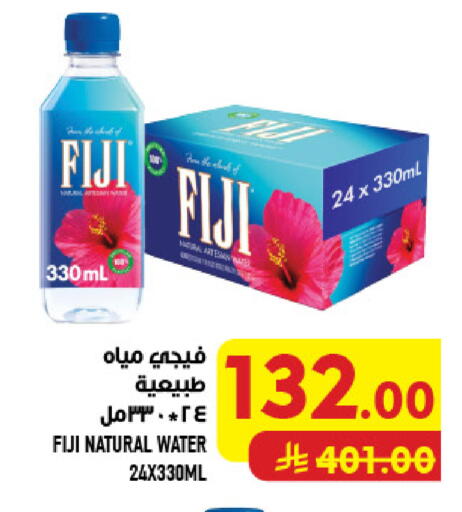 available at Abraj Hypermarket in KSA, Saudi Arabia, Saudi - Mecca