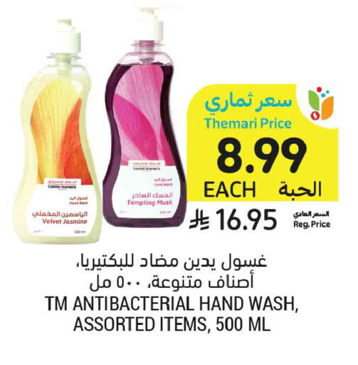 available at أسواق التميمي in مملكة العربية السعودية, السعودية, سعودية - تبوك