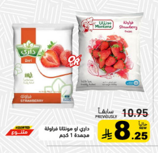 Strawberry available at Aswaq Ramez in KSA, Saudi Arabia, Saudi - Qatif
