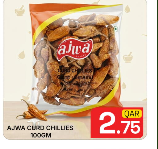 available at مجلس هايبرماركت in قطر - الدوحة
