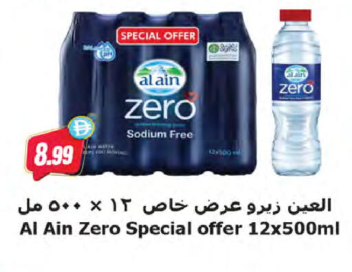 available at Almaya Supermarkets in UAE - Dubai