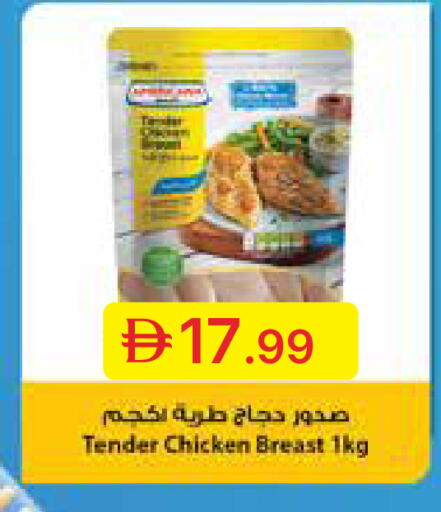 available at جمعية الامارات التعاونية in الإمارات العربية المتحدة , الامارات - دبي