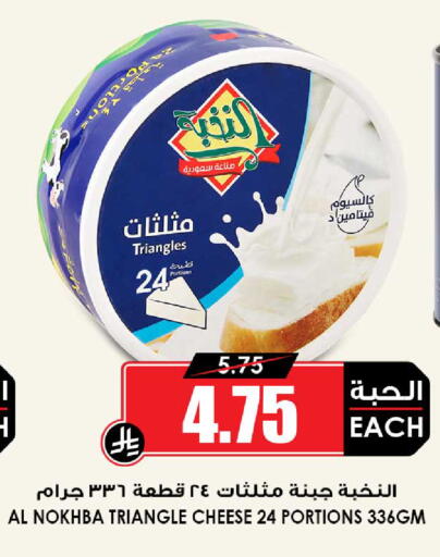 available at Prime Supermarket in KSA, Saudi Arabia, Saudi - Hafar Al Batin