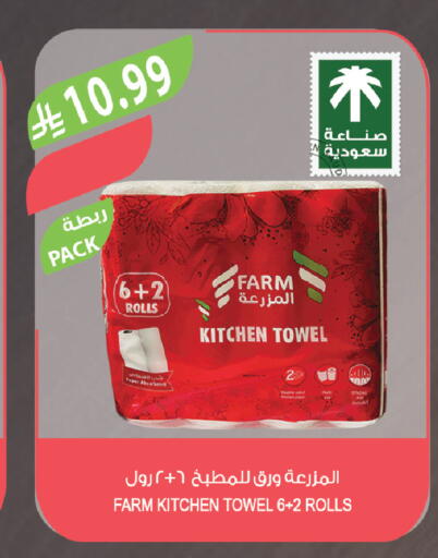 available at المزرعة in مملكة العربية السعودية, السعودية, سعودية - الجبيل‎