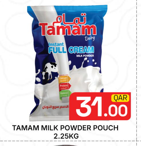 available at مجلس هايبرماركت in قطر - الدوحة
