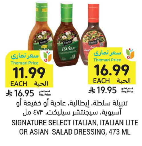 available at Tamimi Market in KSA, Saudi Arabia, Saudi - Buraidah