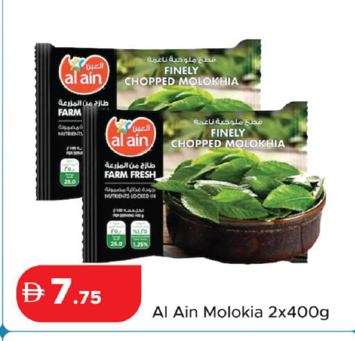 available at الأسواق هايبرماركت in الإمارات العربية المتحدة , الامارات - رَأْس ٱلْخَيْمَة