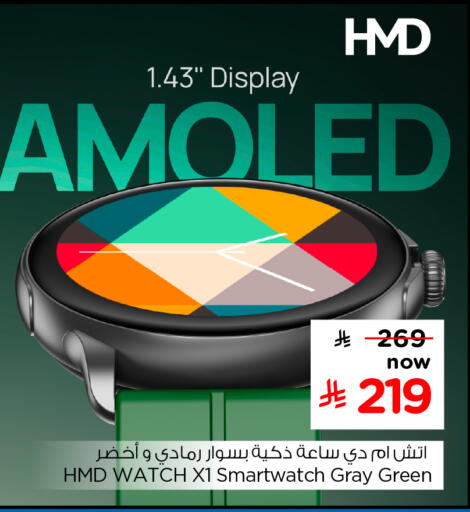available at هايبر الوفاء in مملكة العربية السعودية, السعودية, سعودية - المنطقة الشرقية