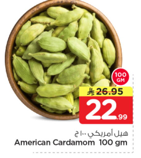 Cardamom available at نستو in مملكة العربية السعودية, السعودية, سعودية - الخرج