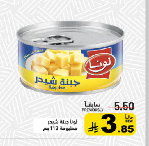 available at أسواق رامز in مملكة العربية السعودية, السعودية, سعودية - القطيف‎