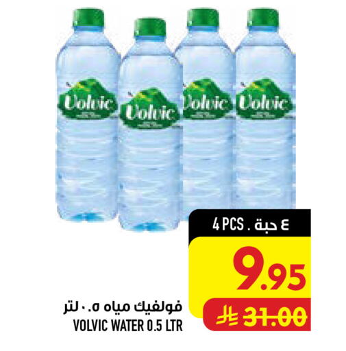 available at Abraj Hypermarket in KSA, Saudi Arabia, Saudi - Mecca