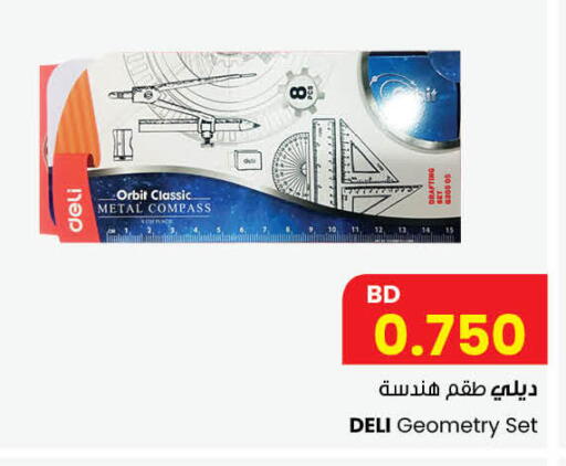 available at مركز سلطان in البحرين