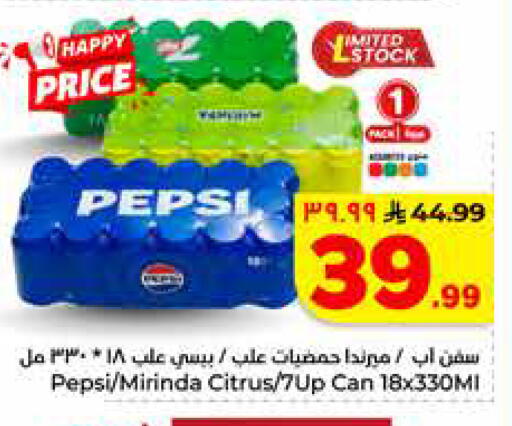 available at هايبر الوفاء in مملكة العربية السعودية, السعودية, سعودية - جدة
