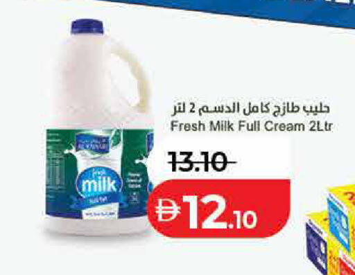 available at لولو هايبرماركت in الإمارات العربية المتحدة , الامارات - ٱلْفُجَيْرَة‎