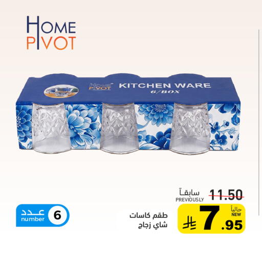 available at أسواق رامز in مملكة العربية السعودية, السعودية, سعودية - حفر الباطن